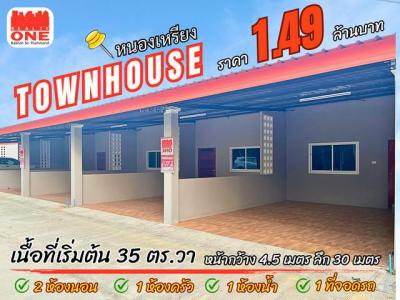 ทาวน์เฮาส์ 1490000 นครศรีธรรมราช ทุ่งสง ชะมาย