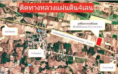 ที่ดิน 600000 นครพนม บ้านแพง หนองแวง