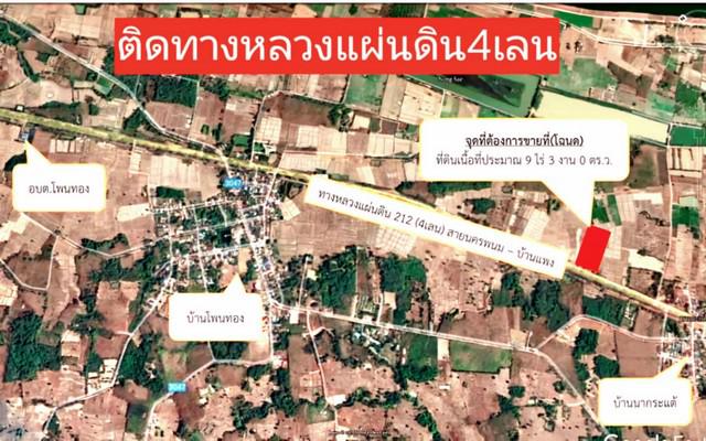 ที่ดิน 600000 นครพนม บ้านแพง หนองแวง ที่ดิน 600000 นครพนม บ้านแพง หนองแวง