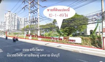 ที่ดิน 1245000000 กรุงเทพมหานคร เขตหลักสี่ ทุ่งสองห้อง