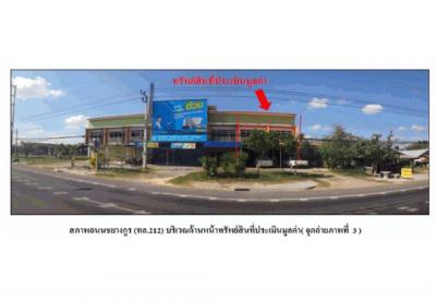 อาคารพาณิชย์ 5200000 มุกดาหาร นิคมคำสร้อย นากอก