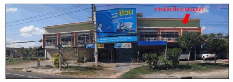 อาคารพาณิชย์ 5200000 มุกดาหาร นิคมคำสร้อย นากอก อาคารพาณิชย์ 5200000 มุกดาหาร นิคมคำสร้อย นากอก