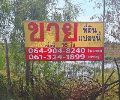 ที่ดิน 1600000 นครราชสีมา ด่านขุนทด กุดพิมาน