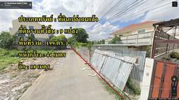 ที่ดิน 75000 กรุงเทพมหานคร เขตพระโขนง บางจาก