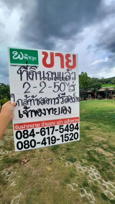 ที่ดิน 3500000 เชียงใหม่ จอมทอง บ้านหลวง