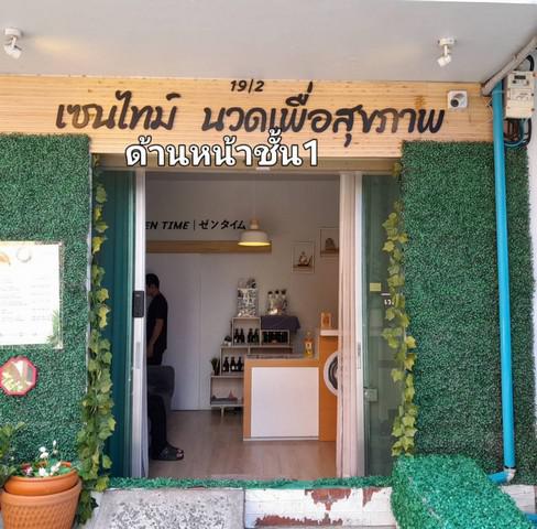 อาคารพาณิชย์ 5800000 กรุงเทพมหานคร เขตพญาไท สามเสนใน อาคารพาณิชย์ 5800000 กรุงเทพมหานคร เขตพญาไท สามเสนใน