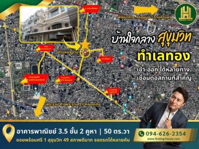 บ้านเดี่ยว 43900000 กรุงเทพมหานคร เขตวัฒนา คลองตันเหนือ