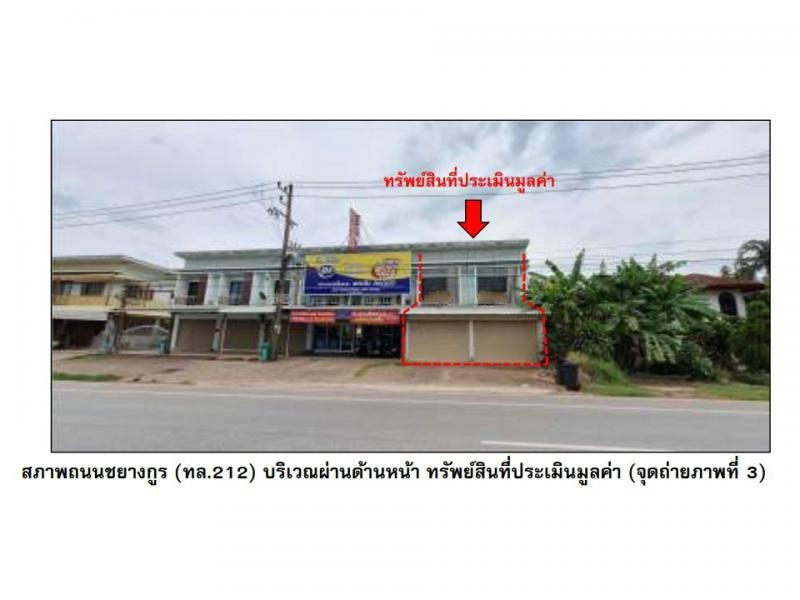 อาคารพาณิชย์ 5200000 มุกดาหาร นิคมคำสร้อย นิคมคำสร้อย อาคารพาณิชย์ 5200000 มุกดาหาร นิคมคำสร้อย นิคมคำสร้อย