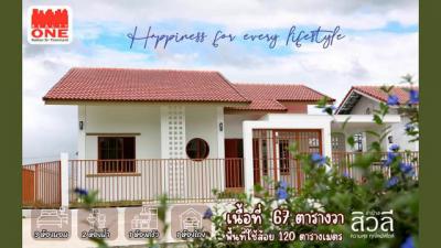 บ้านเดี่ยว 2390000 ลำปาง เมืองลำปาง ชมพู
