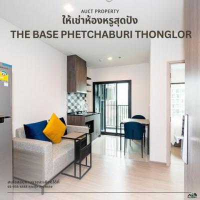 คอนโด 18000 กรุงเทพมหานคร เขตห้วยขวาง บางกะปิ