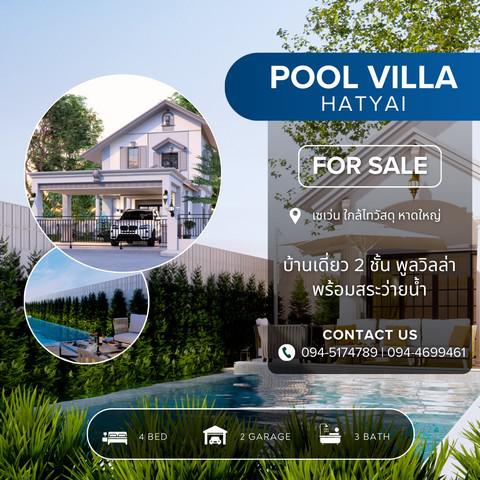 บ้านเดี่ยว 12900000 สงขลา หาดใหญ่ ควนลัง บ้านเดี่ยว 12900000 สงขลา หาดใหญ่ ควนลัง