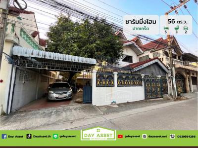 บ้านเดี่ยว 5800000 นนทบุรี ปากเกร็ด ปากเกร็ด