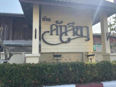 บ้านเดี่ยว 2590000 เชียงใหม่ สันทราย หนองจ๊อม