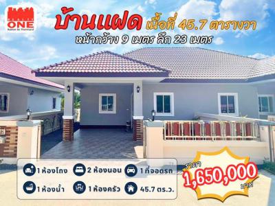 บ้านเดี่ยว 1650000 นครศรีธรรมราช ทุ่งสง ควนกรด