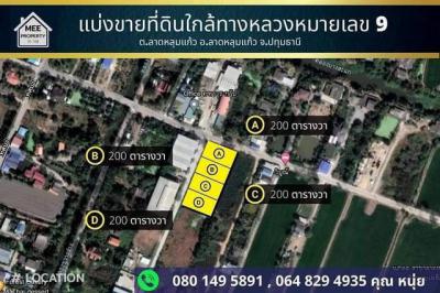 ที่ดิน 11100000 ปทุมธานี ลาดหลุมแก้ว ลาดหลุมแก้ว