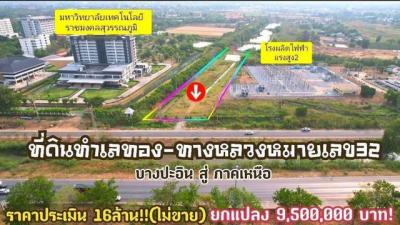 ที่ดิน 9500000 พระนครศรีอยุธยา พระนครศรีอยุธยา หันตรา
