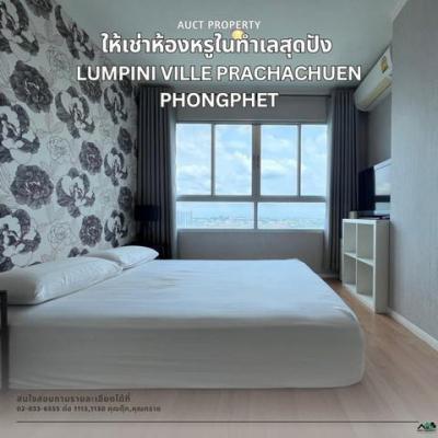 คอนโด 6000 กรุงเทพมหานคร เขตบางซื่อ บางซื่อ