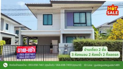 บ้านเดี่ยว 4850000 ปทุมธานี เมืองปทุมธานี หลักหก