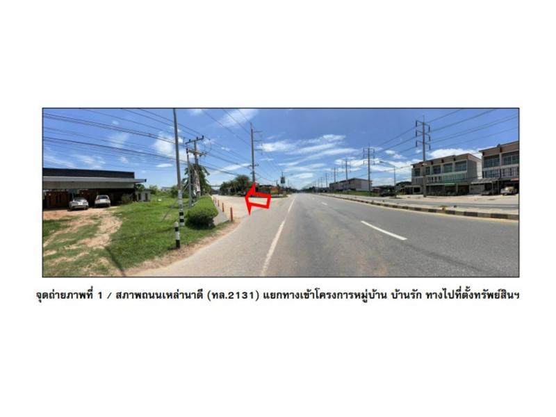 ทาวน์เฮาส์ 2150000 ขอนแก่น เมืองขอนแก่น เมืองเก่า ทาวน์เฮาส์ 2150000 ขอนแก่น เมืองขอนแก่น เมืองเก่า