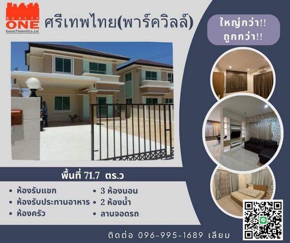 บ้านเดี่ยว 3800000 ฉะเชิงเทรา บางปะกง บางสมัคร บ้านเดี่ยว 3800000 ฉะเชิงเทรา บางปะกง บางสมัคร
