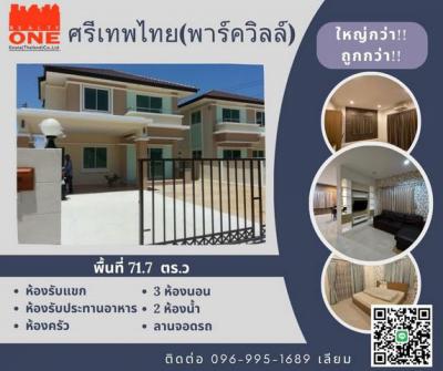 บ้านเดี่ยว 3800000 ฉะเชิงเทรา บางปะกง บางสมัคร