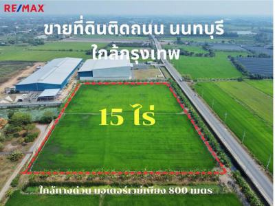 ที่ดิน 90000000 นนทบุรี บางใหญ่ บ้านใหม่