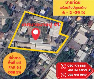 ที่ดิน 190000000 สมุทรปราการ เมืองสมุทรปราการ ท้ายบ้านใหม่
