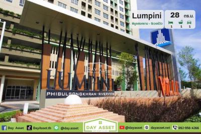 คอนโด 1990000 นนทบุรี เมืองนนทบุรี สวนใหญ่