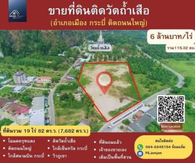 ที่ดิน 115320000 กระบี่ เมืองกระบี่ กระบี่น้อย