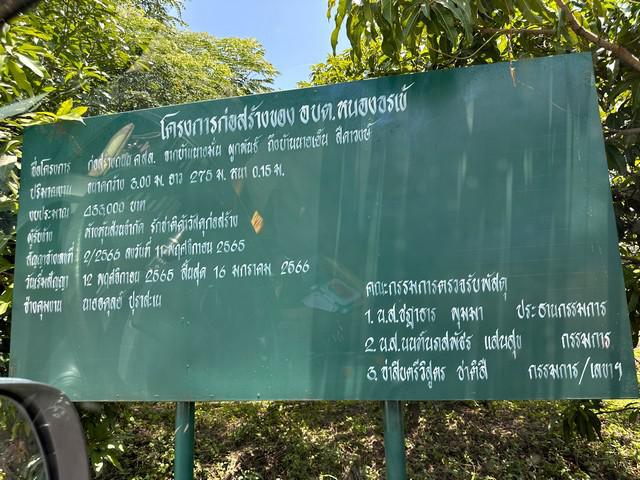 ที่ดิน 850000 สระบุรี หนองแค หนองจรเข้ ที่ดิน 850000 สระบุรี หนองแค หนองจรเข้