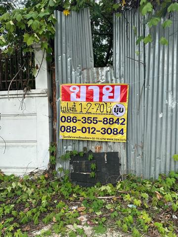 ที่ดิน 160000 กรุงเทพมหานคร เขตประเวศ ประเวศ