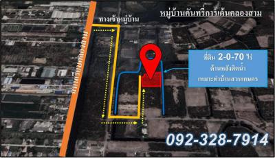ที่ดิน 5885000 ปทุมธานี คลองหลวง คลองสาม