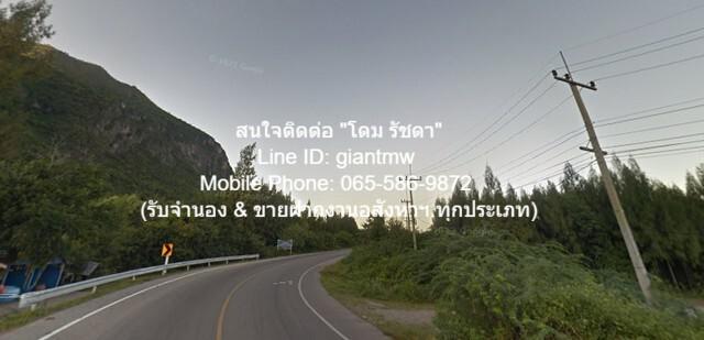 ที่ดิน 5999999 ประจวบคีรีขันธ์ กิ่งอำเภอสามร้อยยอด สามร้อยยอด ที่ดิน 5999999 ประจวบคีรีขันธ์ กิ่งอำเภอสามร้อยยอด สามร้อยยอด