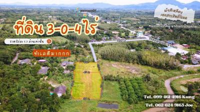 ที่ดิน 1700000 ระยอง บ้านค่าย ชากบก