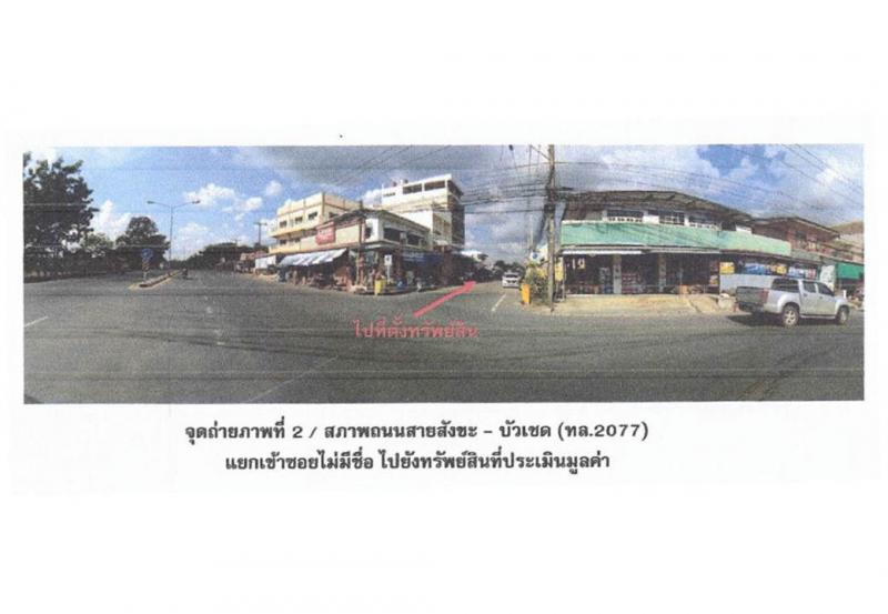 อาคารพาณิชย์ 1900000 สุรินทร์ บัวเชด บัวเชด อาคารพาณิชย์ 1900000 สุรินทร์ บัวเชด บัวเชด