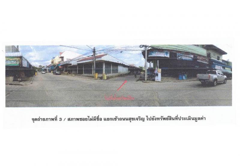 อาคารพาณิชย์ 1900000 สุรินทร์ บัวเชด บัวเชด อาคารพาณิชย์ 1900000 สุรินทร์ บัวเชด บัวเชด