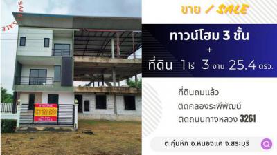 ที่ดิน 5500000 สระบุรี หนองแค กุ่มหัก