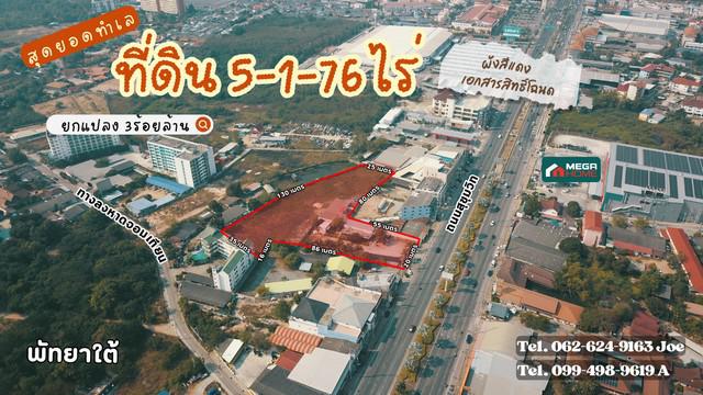ที่ดิน 300000000 ชลบุรี บางละมุง หนองปรือ