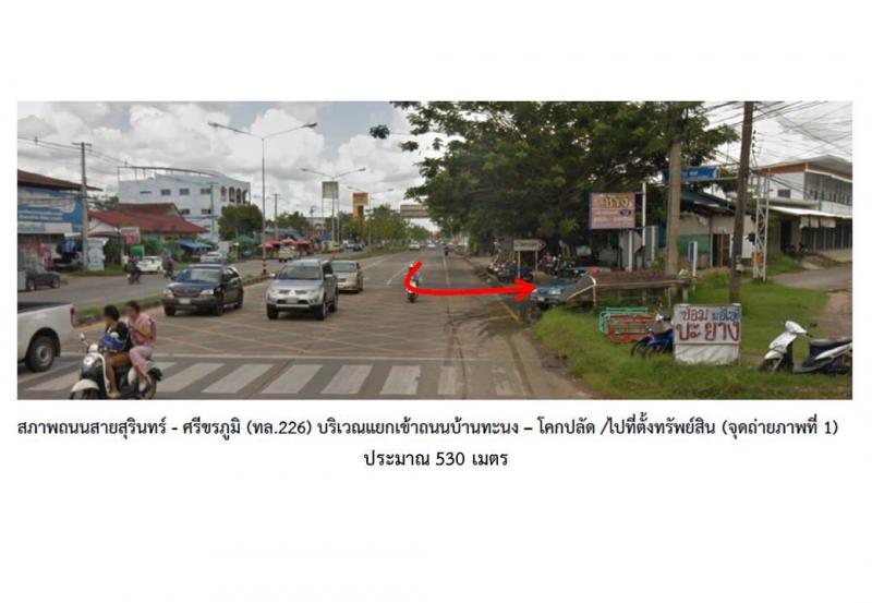 บ้านเดี่ยว 1900000 สุรินทร์ เมืองสุรินทร์ นอกเมือง บ้านเดี่ยว 1900000 สุรินทร์ เมืองสุรินทร์ นอกเมือง