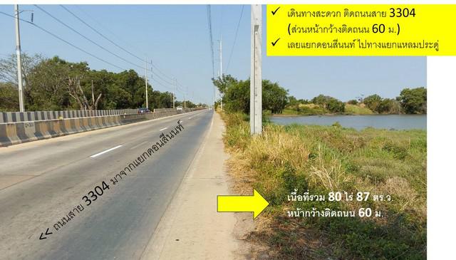 ที่ดิน 180000000 ฉะเชิงเทรา บ้านโพธิ์ แหลมประดู่ ที่ดิน 180000000 ฉะเชิงเทรา บ้านโพธิ์ แหลมประดู่
