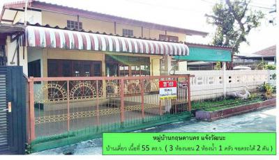 บ้านเดี่ยว 3800000 นนทบุรี ปากเกร็ด บางตลาด