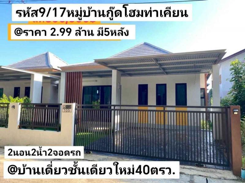 บ้านเดี่ยว 2990000 สงขลา หาดใหญ่ หาดใหญ่ บ้านเดี่ยว 2990000 สงขลา หาดใหญ่ หาดใหญ่