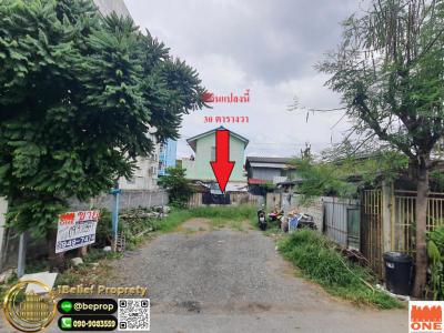 ที่ดิน 1900000 กรุงเทพมหานคร เขตมีนบุรี มีนบุรี