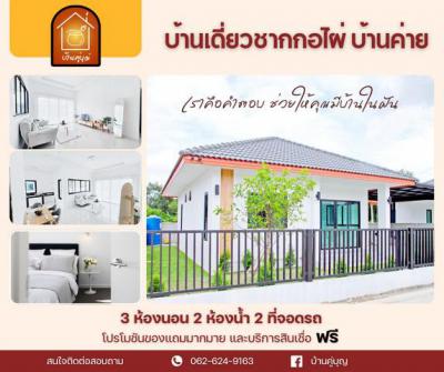 บ้านเดี่ยว 2390000 ระยอง บ้านค่าย ชากบก