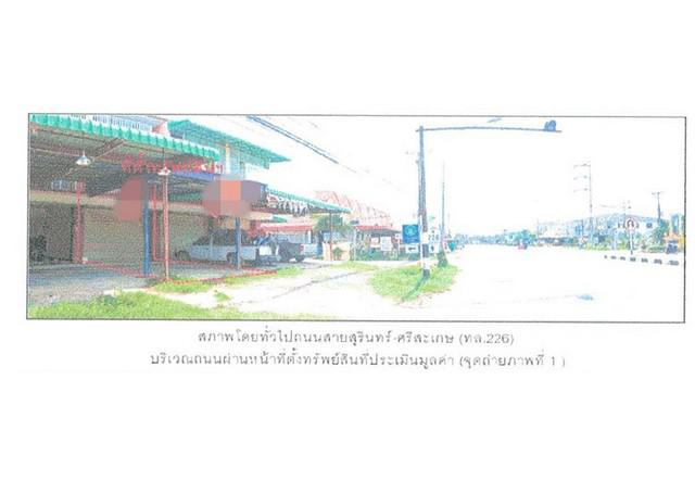 อาคารพาณิชย์ 1890000 ศรีสะเกษ ห้วยทับทัน ห้วยทับทัน อาคารพาณิชย์ 1890000 ศรีสะเกษ ห้วยทับทัน ห้วยทับทัน