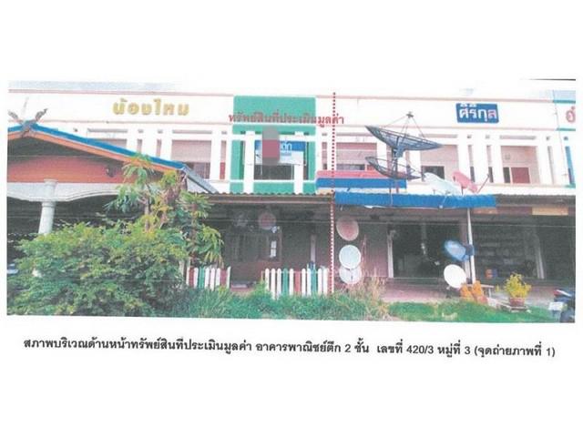 อาคารพาณิชย์ 2450000 ศรีสะเกษ ขุขันธ์ ห้วยเหนือ อาคารพาณิชย์ 2450000 ศรีสะเกษ ขุขันธ์ ห้วยเหนือ