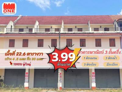 อาคารพาณิชย์ 3990000 นครศรีธรรมราช ทุ่งใหญ่ ท่ายาง
