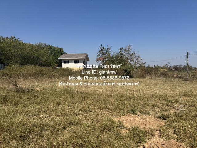 ที่ดิน 5000000 ขอนแก่น เมืองขอนแก่น เมืองเก่า ที่ดิน 5000000 ขอนแก่น เมืองขอนแก่น เมืองเก่า