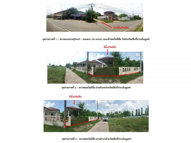 บ้านเดี่ยว 2300000 สุรินทร์ เมืองสุรินทร์ ท่าสว่าง บ้านเดี่ยว 2300000 สุรินทร์ เมืองสุรินทร์ ท่าสว่าง