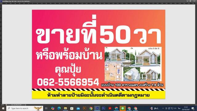 ที่ดิน 1200000 สมุทรสาคร กระทุ่มแบน อ้อมน้อย ที่ดิน 1200000 สมุทรสาคร กระทุ่มแบน อ้อมน้อย